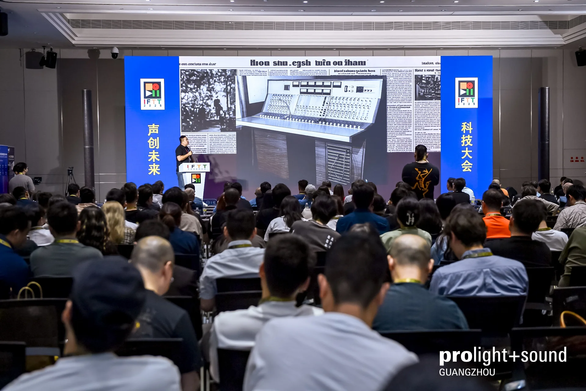 Conference with large LED wall, presentation to the public at Prolight + Sound Guangzhou